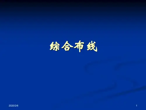 综合布线系统构成及配置(1)