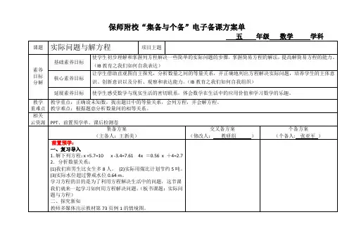 实际问题与解方程