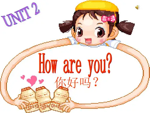 快乐英语第一册unit2_课件