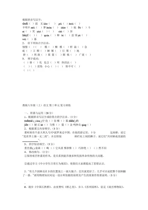 根据拼音写汉字