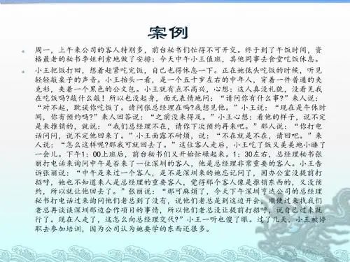 1 秘书学概论