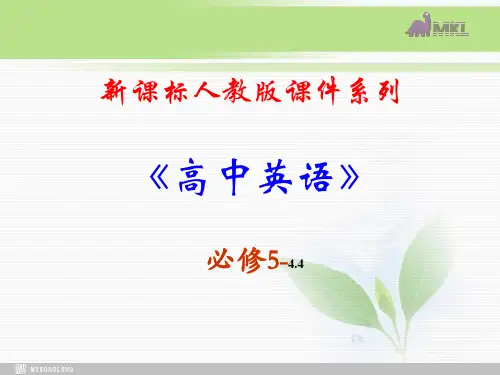 高中英语必修五课件4.4《Unit 4 Making the news》 