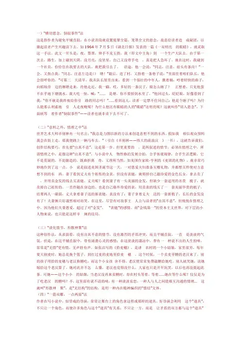 小说写法技巧