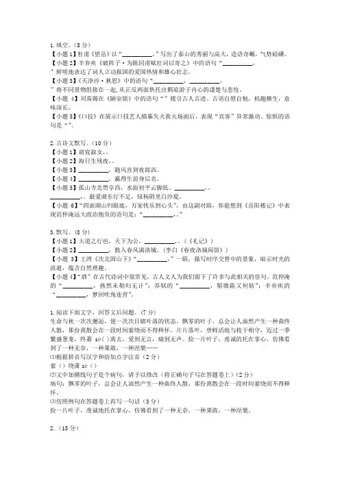 2015届广东省惠州市高三第二次调研考试理科语文试卷D