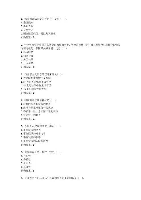 2014安徽省事业单位招聘考试公共基础知识(必备资料)