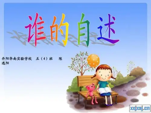 书包自述