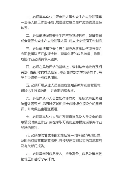 九项规定