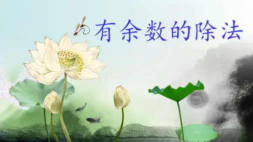 小学数学数学PPT模板