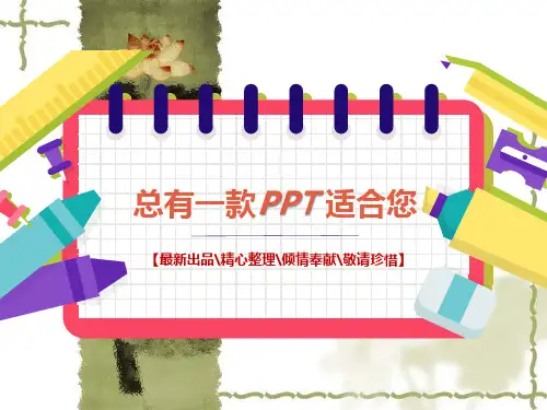 思维导图数学篇PPT讲稿思维导图知识点归纳总结[PPT白板课件]