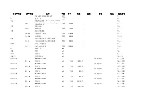 0号台账EXCEL格式