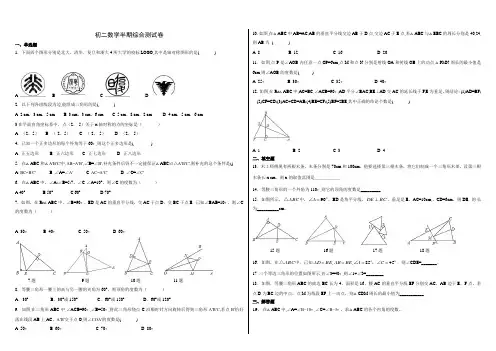 初二上册数学期中考试卷