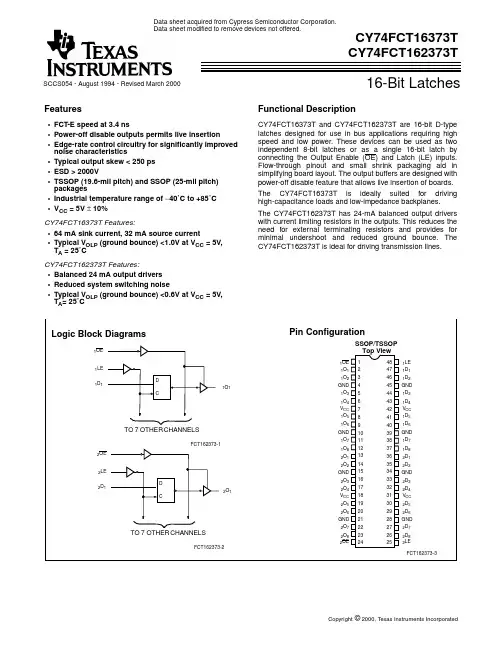 74FCT162373中文资料