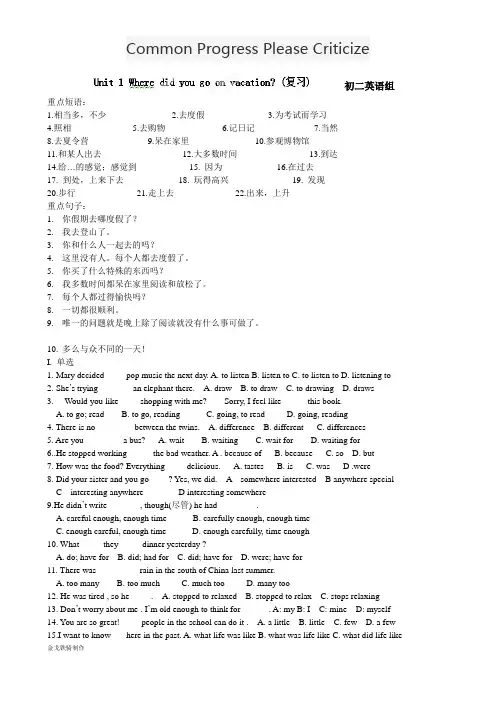 人教版英语八年级上册Unit1复习题