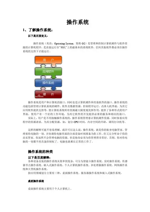 操作系统的安装方法