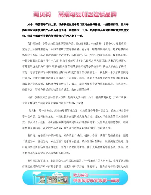 孕婴店加盟开辟财富之路