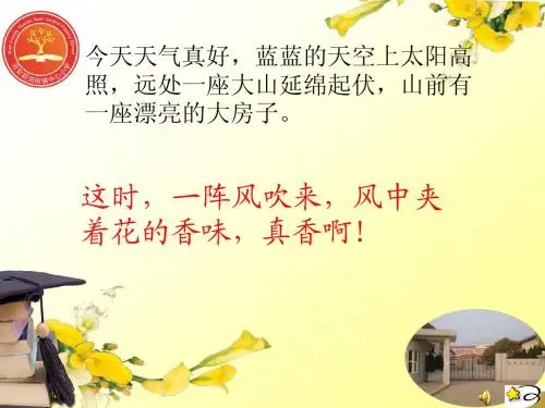 15画风课件
