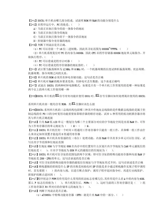 单片机原理与C51基础赵丽清