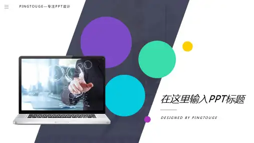 欧美高级流行唯美阴影渐变互联网风格汇报ppt模板