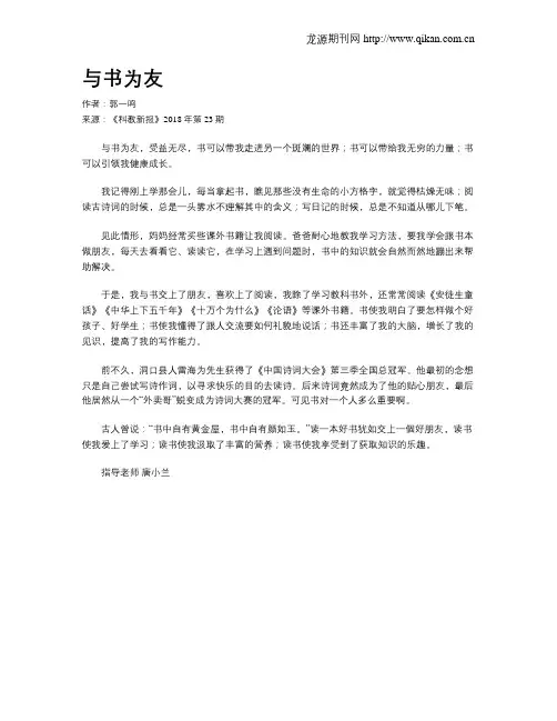 与书为友 2