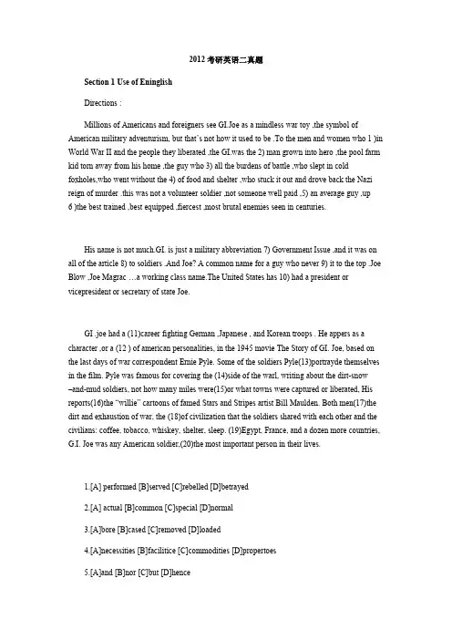 2012考研英语二真题及答案解析