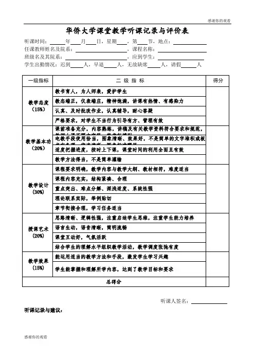 党员发展对象基本情况登记表.doc