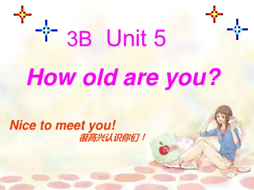 牛津译林版三年级英语下册Unit5 How old are you优课件