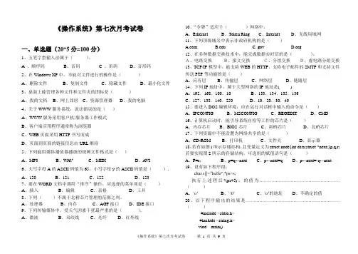 计算机专业对口升学综合试卷