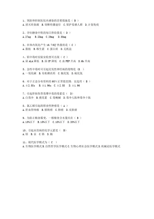 2015河南省预防医学考试重点和考试技巧