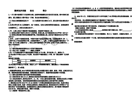 九年级数学《概率》练习题