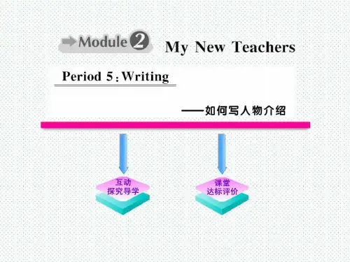 My New Teachers英语教学课件PPT