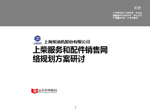 网络设计方案PPT课件
