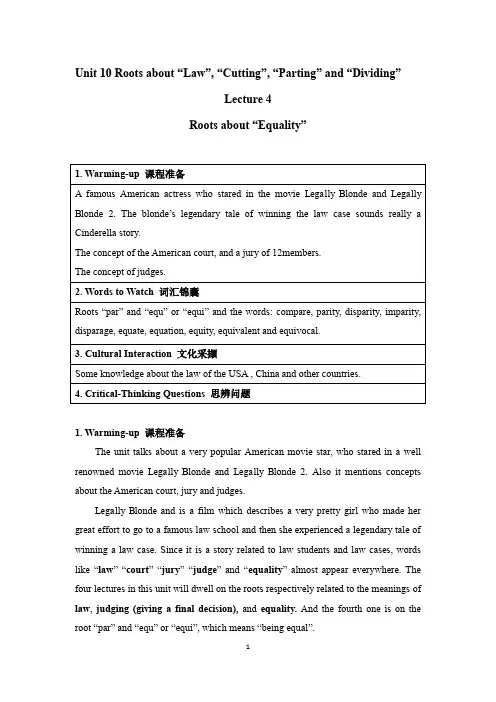 扩展英语词汇unit 10-4 