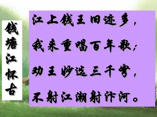 第十课经济重心的南移