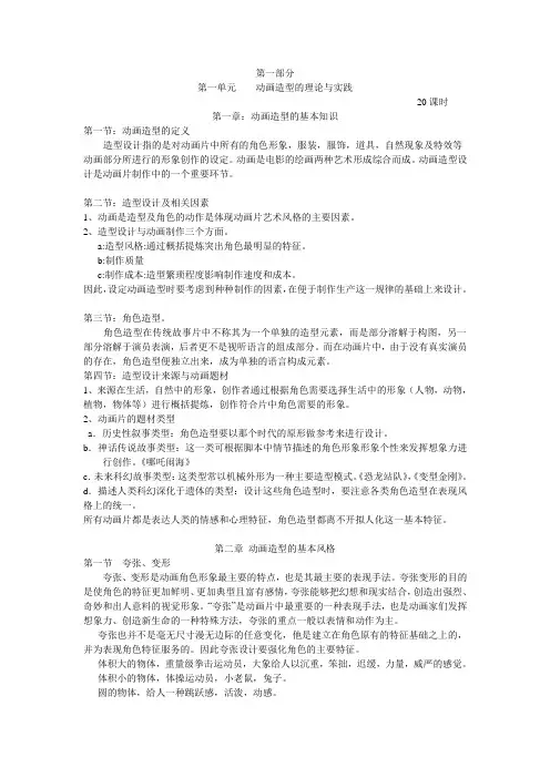 动画课件.