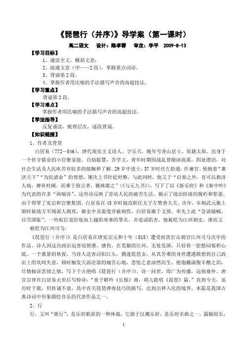 琵琶行3