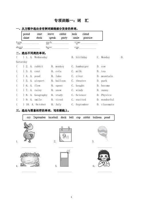 小学六年级英语下册词汇(含答案)-最新