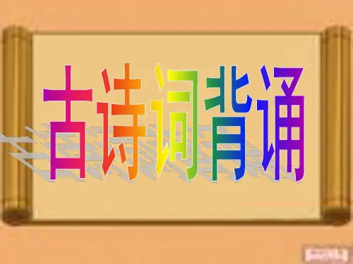 1-7七步诗_PPT