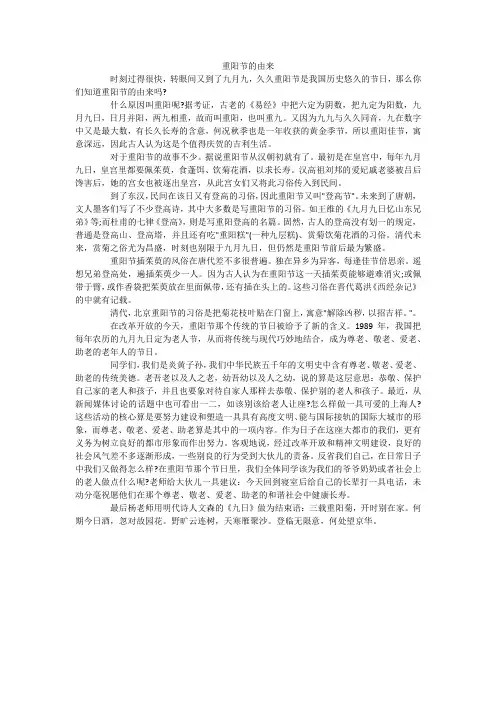 重阳节的由来