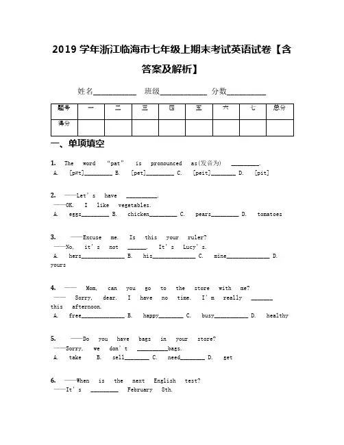 2019学年浙江临海市七年级上期末考试英语试卷【含答案及解析】