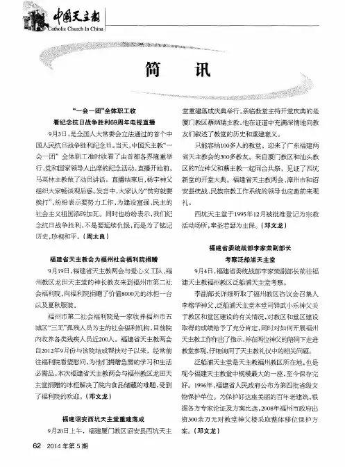 “一会一团”全体职工收看纪念抗日战争胜利69周年电视直播
