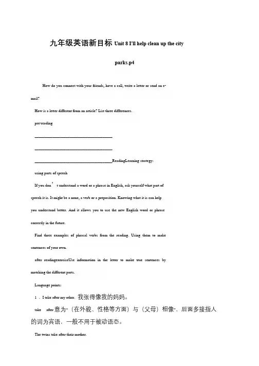 九年级英语新目标Unit 8 I’ll help clean up the city parks.p4