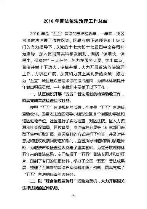 2018年普法依法治理工作总结