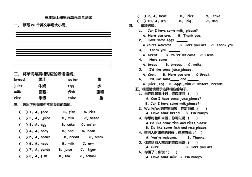 PEP小学英语三年级上册第五单元试题