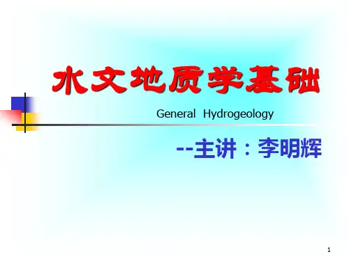 岩溶发育规律