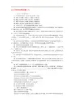 2010年高考语文模拟试题(三)
