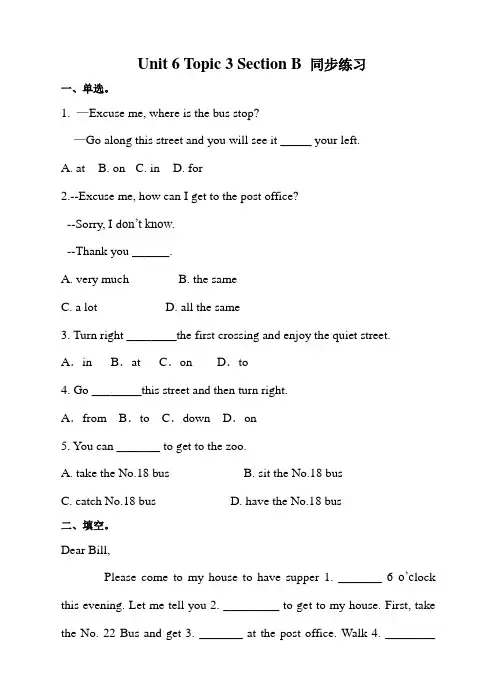 仁爱版七年级英语下册   Unit 6 Topic 3 Section B 练习