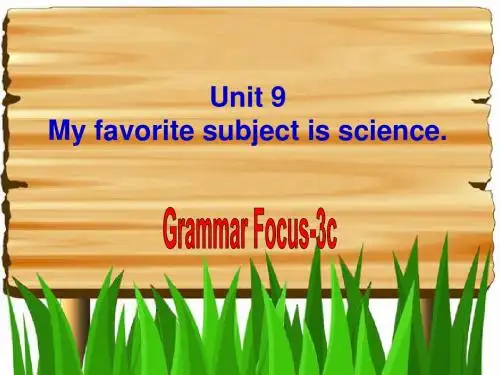 Unit 9 My favorite subject is science period2教学实用课件(人教版七上)