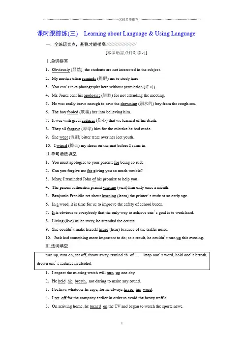 精编高中英语Book3Unit1 Festivals around the world 课时跟踪练(三)Using Language