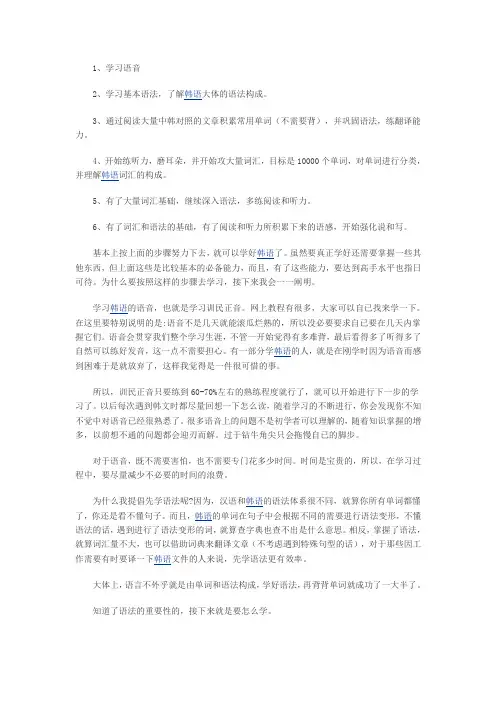 从零开始自学韩语法则