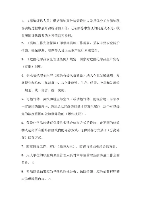 注册安全工程师考试题型
